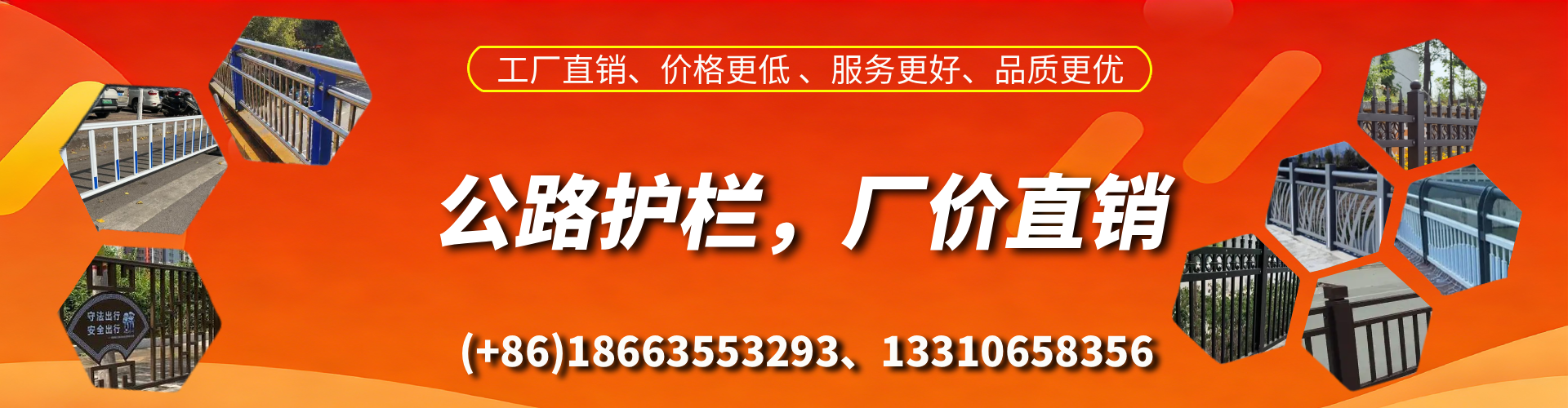 招远公路护栏生产厂家